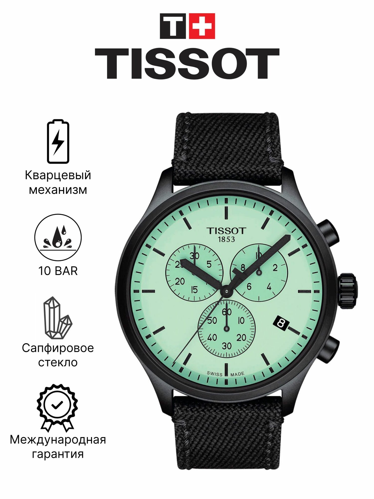 Наручные часы TISSOT 