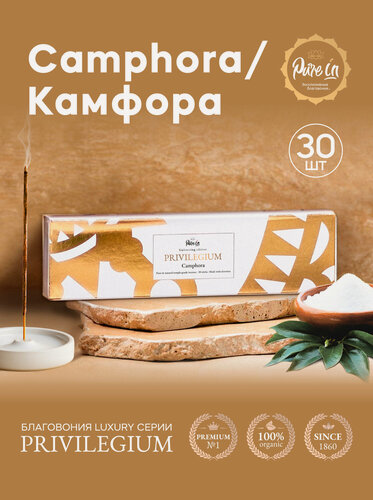 Изображение товара Благовония камфора Privilegium от PURE-IN из Индии. Натуральные индийские ароматические палочки Привилегиум премиум класса, 30шт. Для дома и медитации. Ритуалов и практик