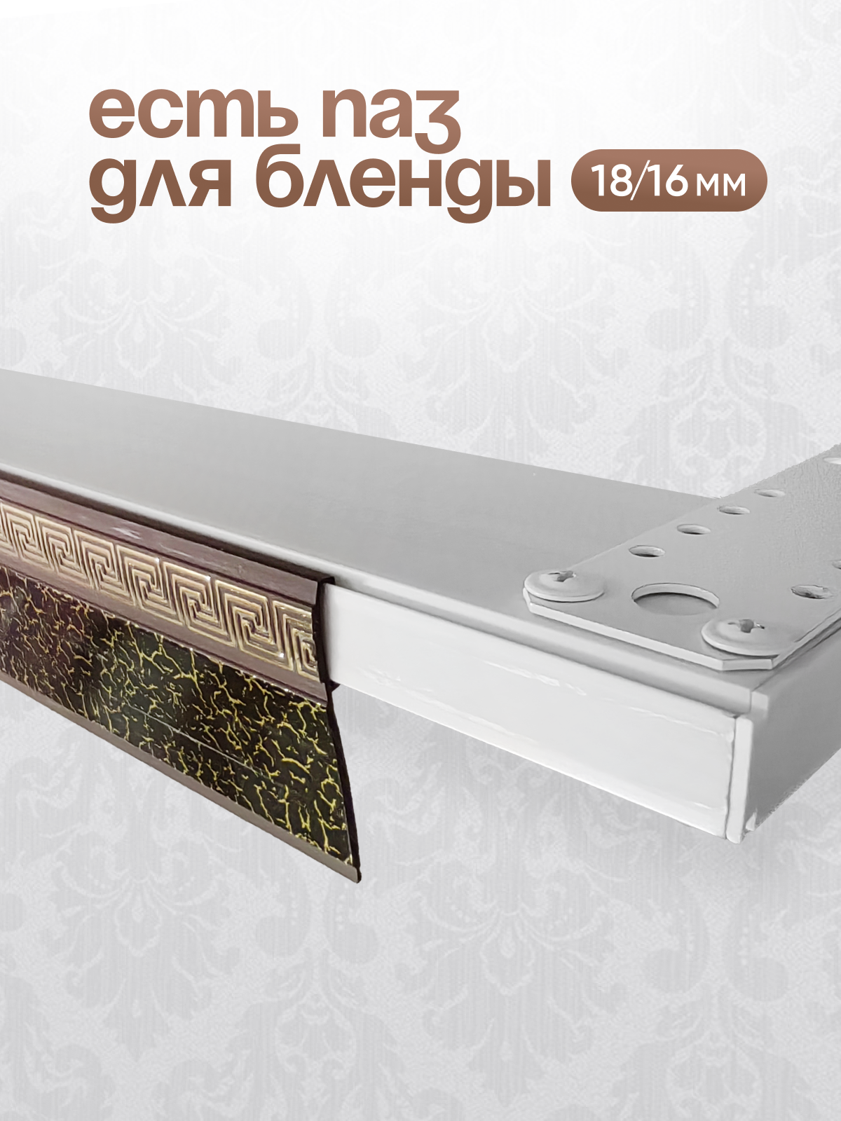 Изображение Настенный карниз, пластик, 280см двухрядный, фурнитура в комплекте.