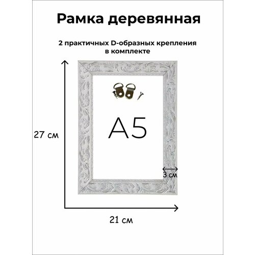 Рамка для картин и зеркал 18х24 238₽