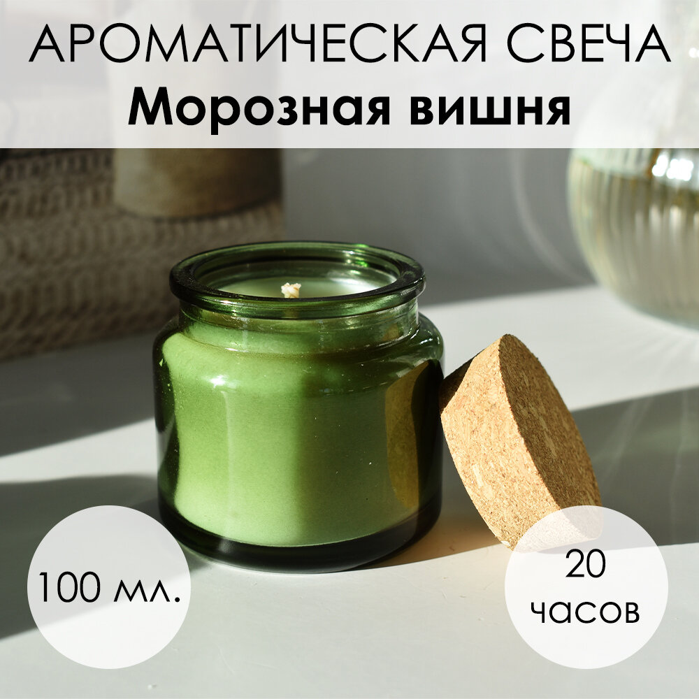 LORIEN STUDIO Ароматическая свеча 