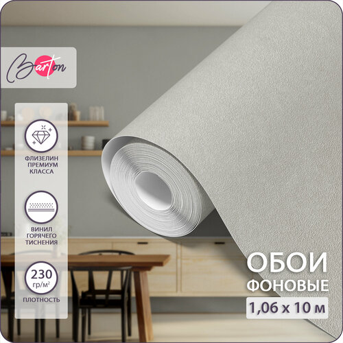 Обои флизелиновые 1,06х10 м виниловые компаньоны 