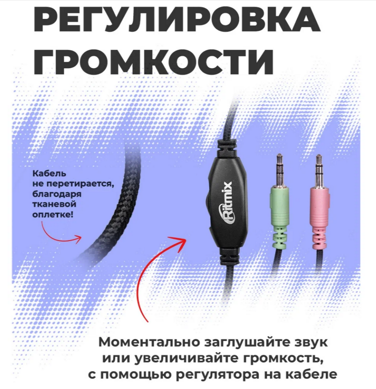 Компьютерная гарнитура RITMIX - фото №13