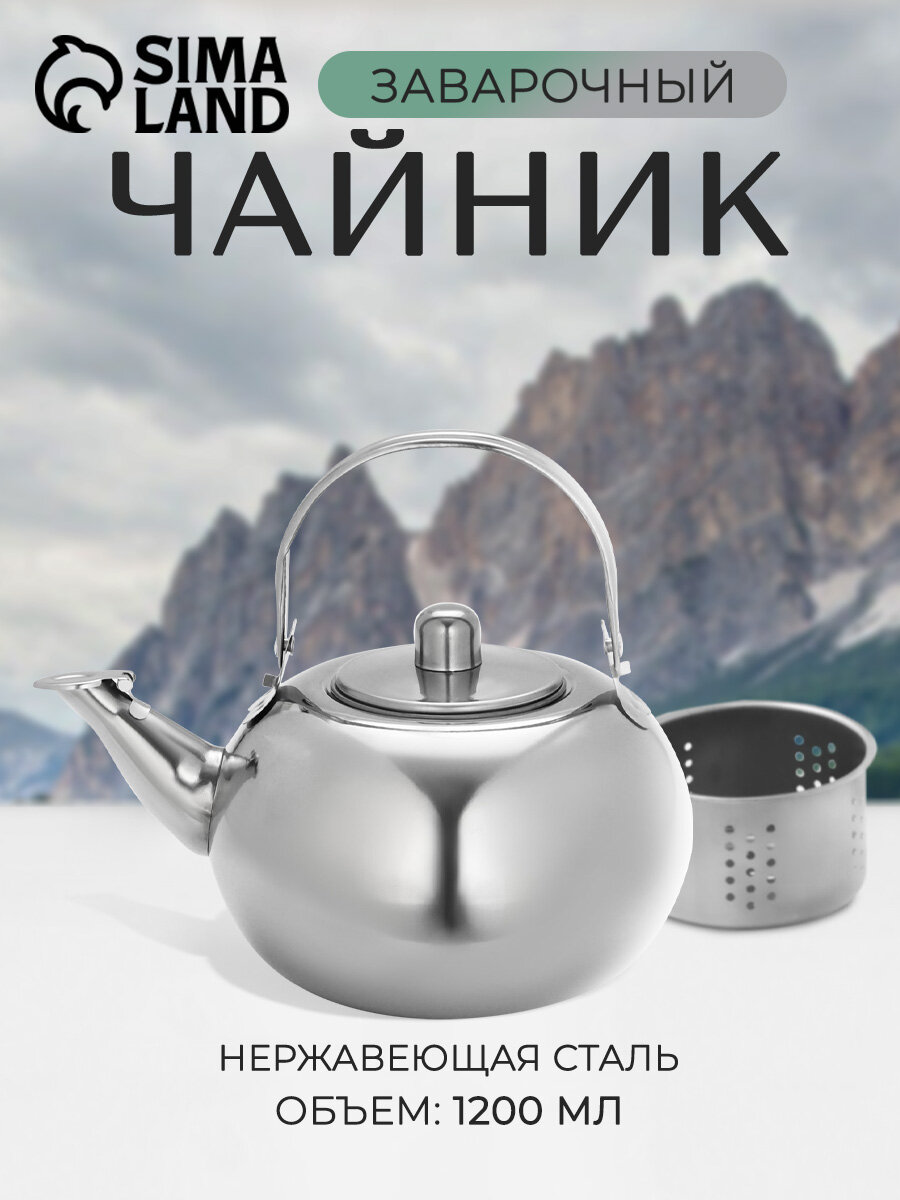 Чайник из нержавеющей стали «Арес» 12 л металлическое сито цвет хромированный