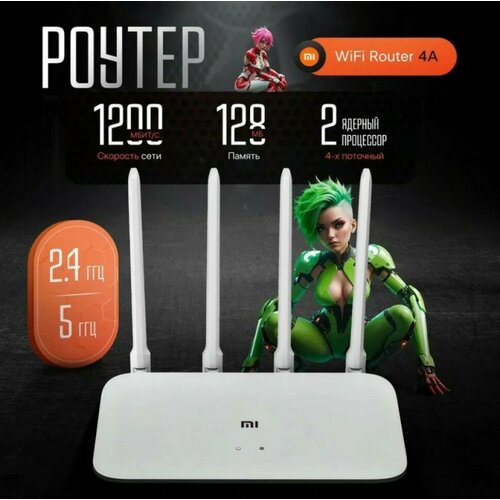 Роутер Redmi Xiaomi Gigabit Edt белый поддержка VPN переходник гигабитный роутер 3243₽