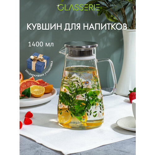 Кувшин стеклянный для напитков с крышкой Glasserie MEADOW, 1400мл