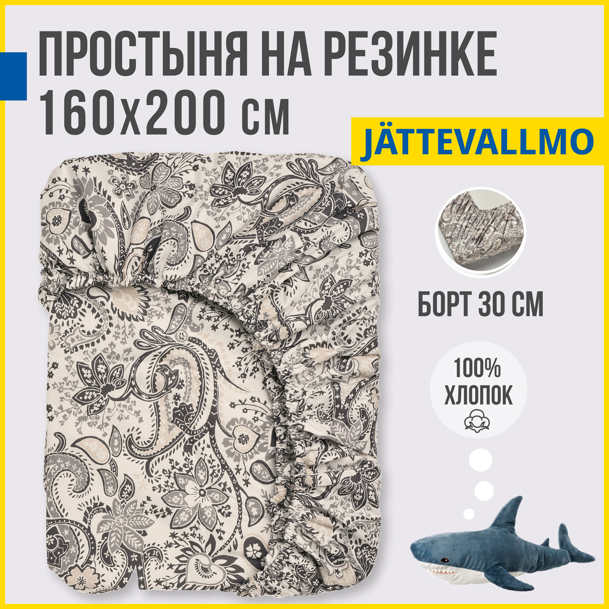 Простынь на резинке 160х200 см перкаль Antonio Orso йэттеваллмо серо-бежевый