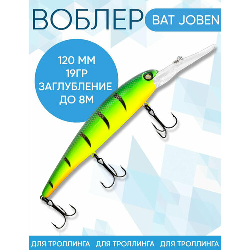 Воблер BAT Joben (Бандит) D97 120мм 19гр заглубление 8м для троллинга