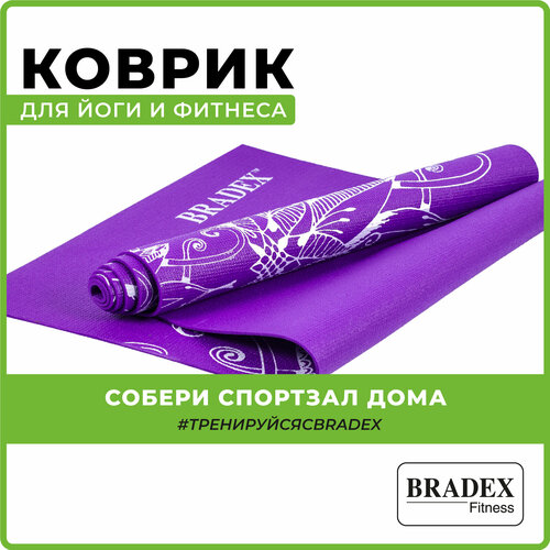 фото Коврик bradex sf 0405, 173х61 см фиолетовый 0.4 см