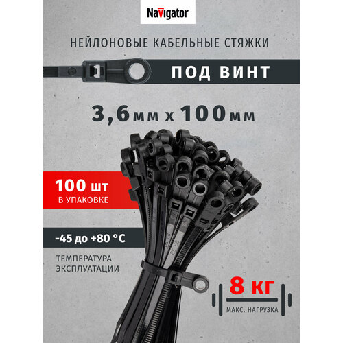 NCT-036-100-100-WH (100 шт/упак) под винт