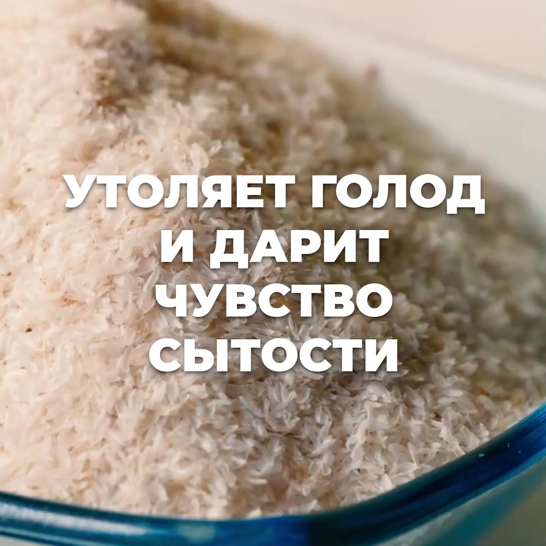 Псиллиум шелуха семян подорожника цельный 500 г Narmak — клетчатка для очищения и похудения, суперфуд — фото 1