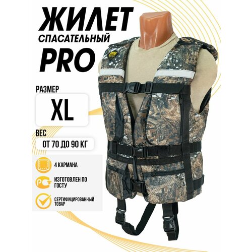 Жилет спасательный Таймень PRO XL Камуфляж (52-54 размер)- вес 70-90 кг