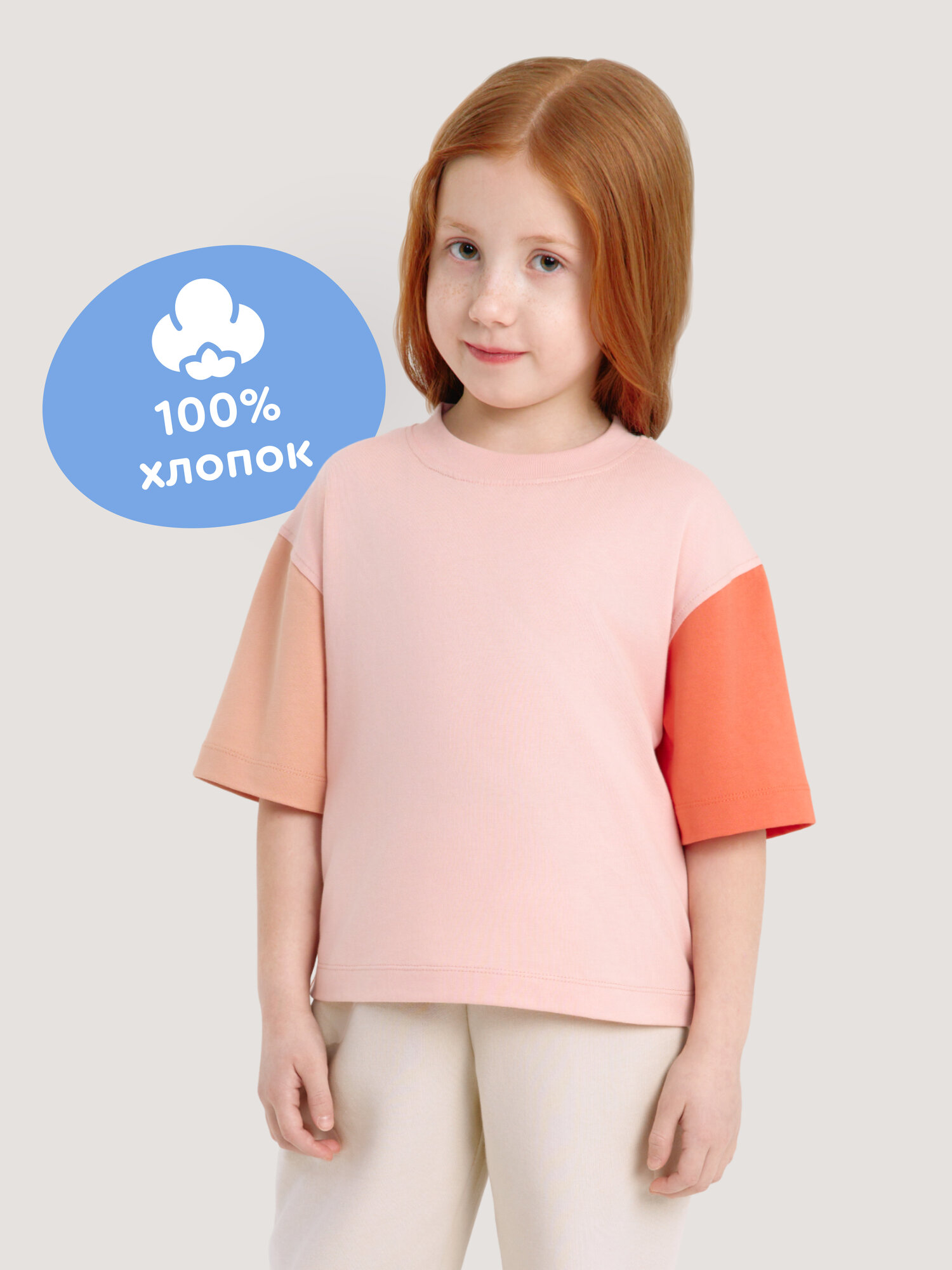 Футболка Junion Color-block
