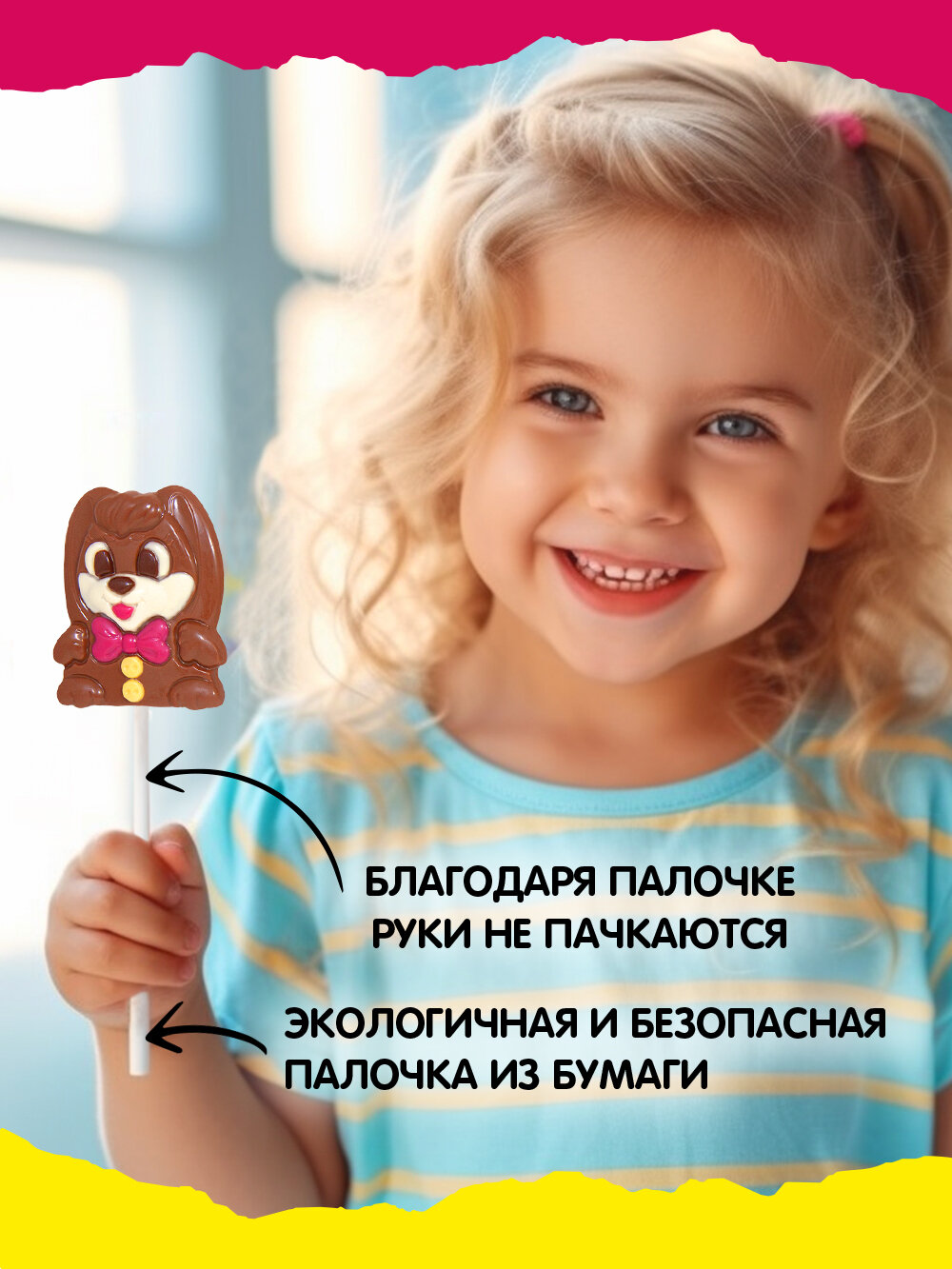 Шоколад фигурный Мок Мок Кролик детский молочный на палочке с печеньем, 24 шт по 24 г — фото 1