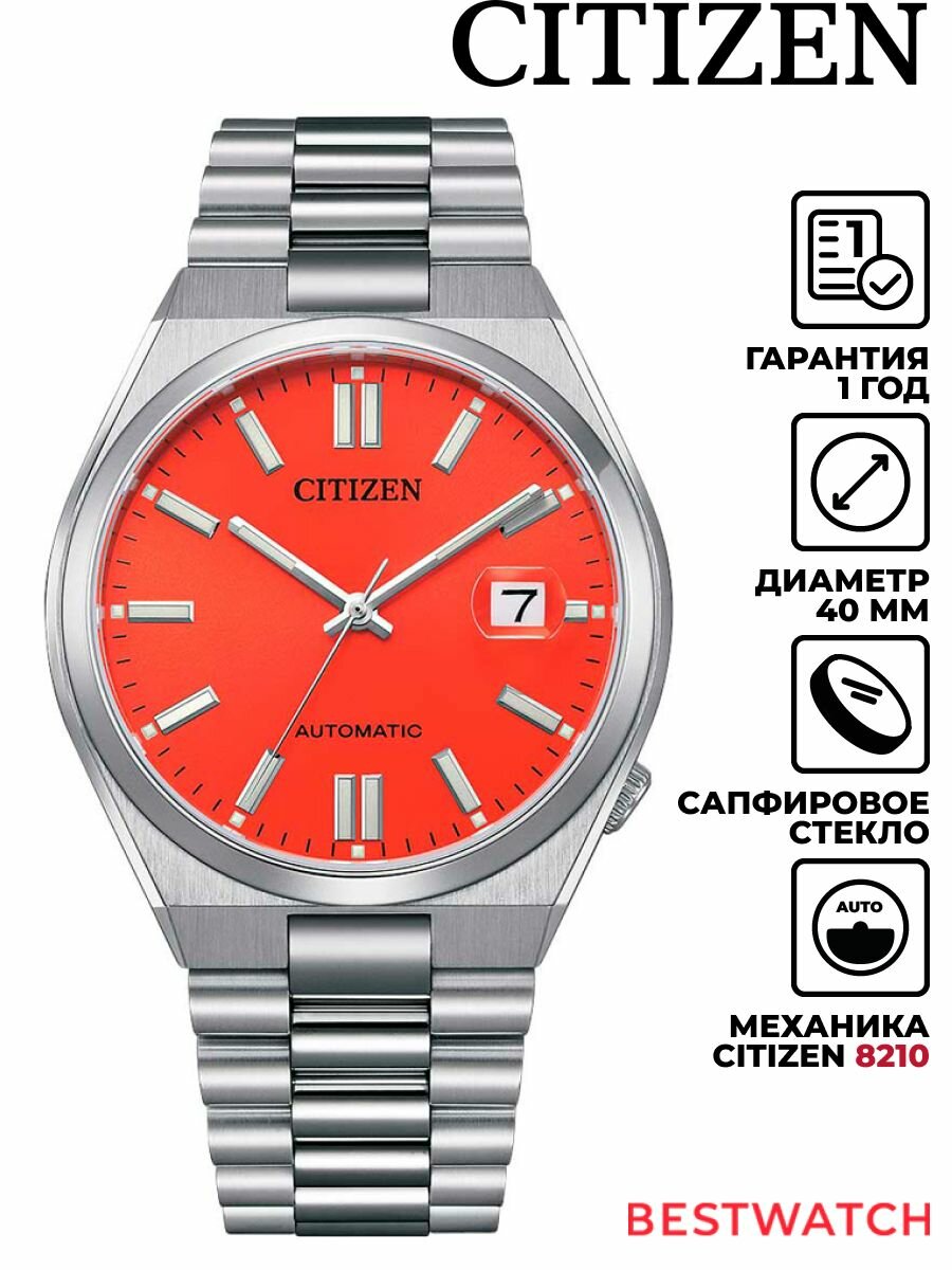Наручные часы CITIZEN 