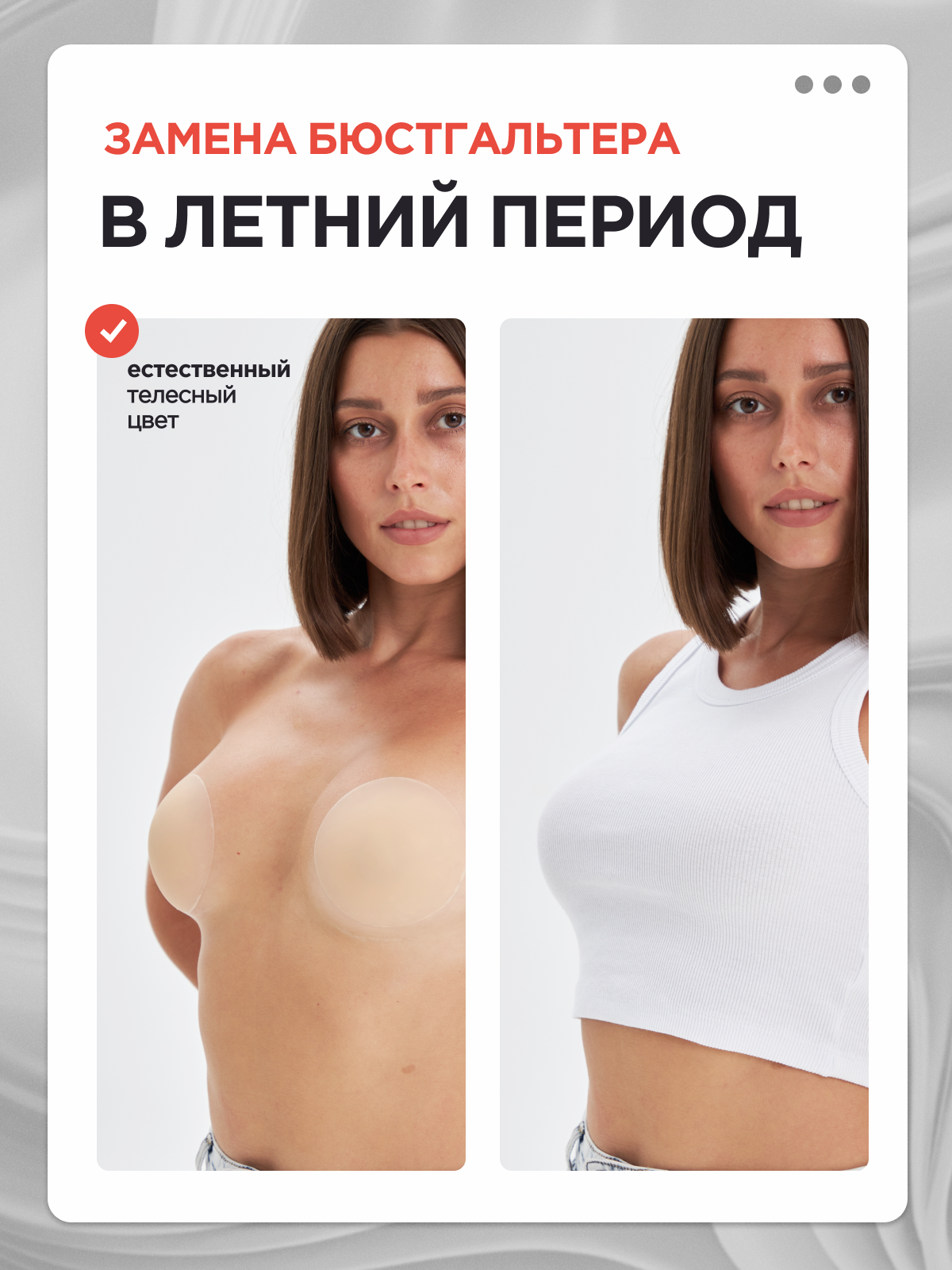 Картинки Комплект бюстгальтеров MEDKING Силиконовые накладки на грудь, 2 шт., размер 10, бежевый