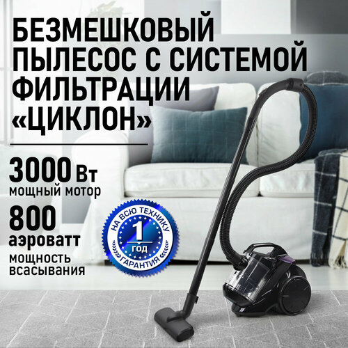 Пылесос STINGRAY ST-VC4007A темный топаз 5572₽