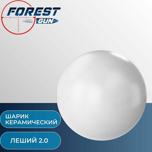Шарик керамический 2,0 для Леший 2 черный