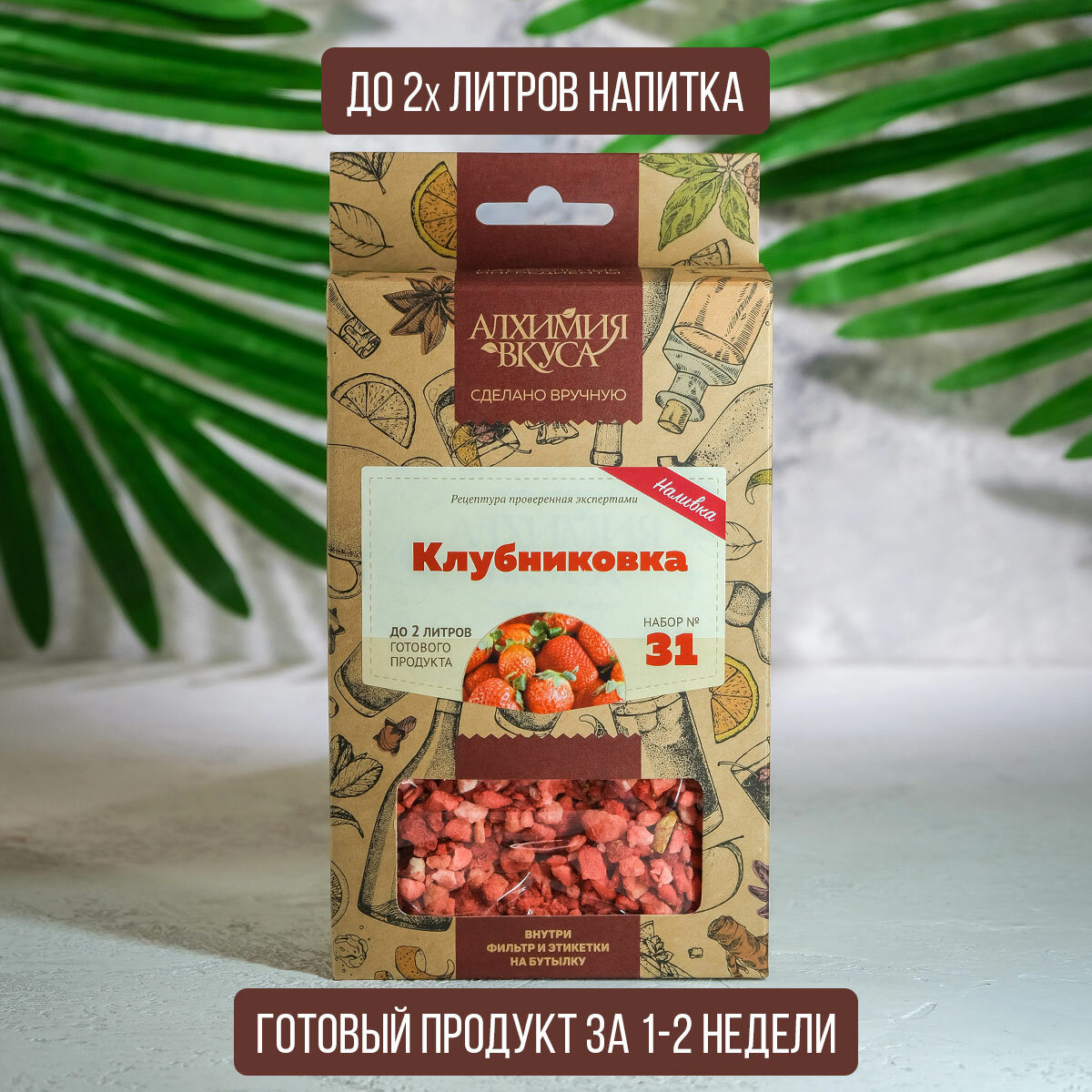 Настойка для самогона Клубниковка. Алхимия Вкуса. Ягодная Линейка — фото 1