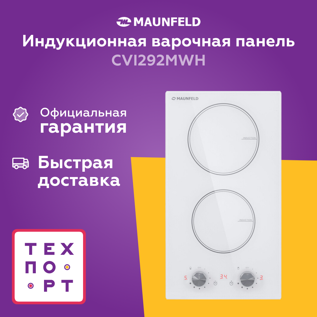 Индукционная варочная панель MAUNFELD CVI292MWH