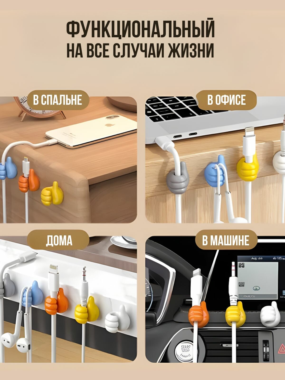 Крючки самоклеющиеся детские; для ванной и кухни мини; держатель для полотенец, зубных щеток, проводов, наушников, очков - набор 10 штук. — фото 1