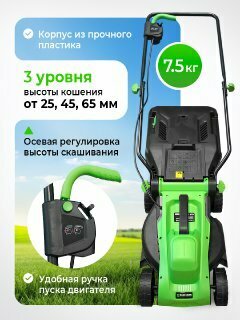 Электрическая газонокосилка GRASSMAN LM1832/ электрогазонокосилка 2.4 л. с, 1800Вт, ширина 32 см — фото 1