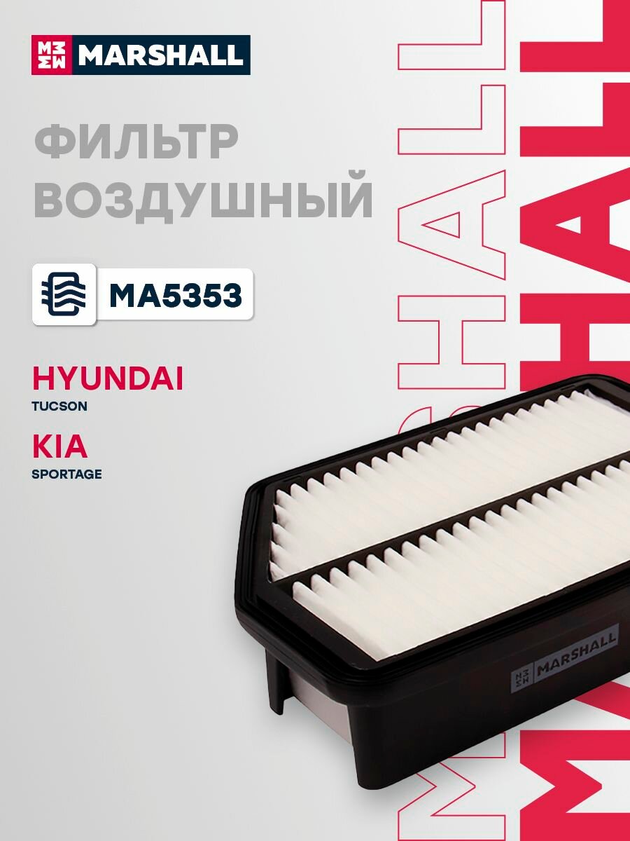 Фильтр воздушный HYUNDAI хендай Tucson Туксан туксон KIA КИА Sportage Спортэйдж C26013 281132S000