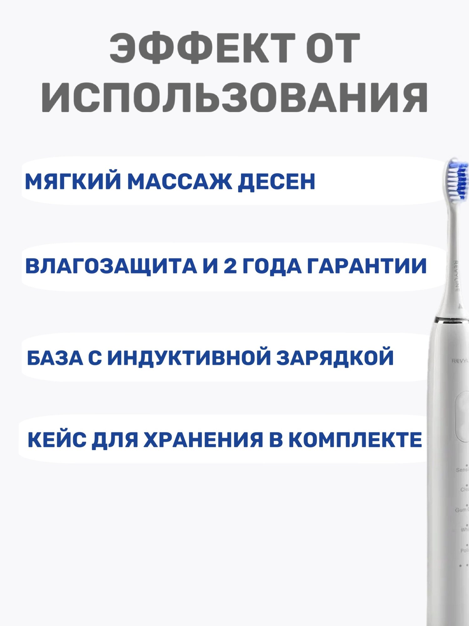 Обзор: Звуковая электрическая зубная щетка Revyline RL 015, 5 режимов работы, белая
