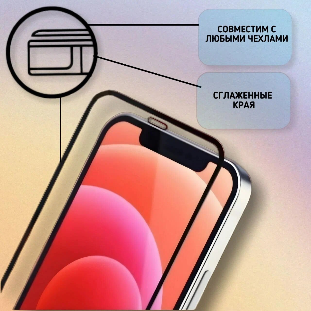 Защитное стекло для iPhone 14 Pro Max/Айфон14 Про Макс матовое, полное покрытие — фото 1