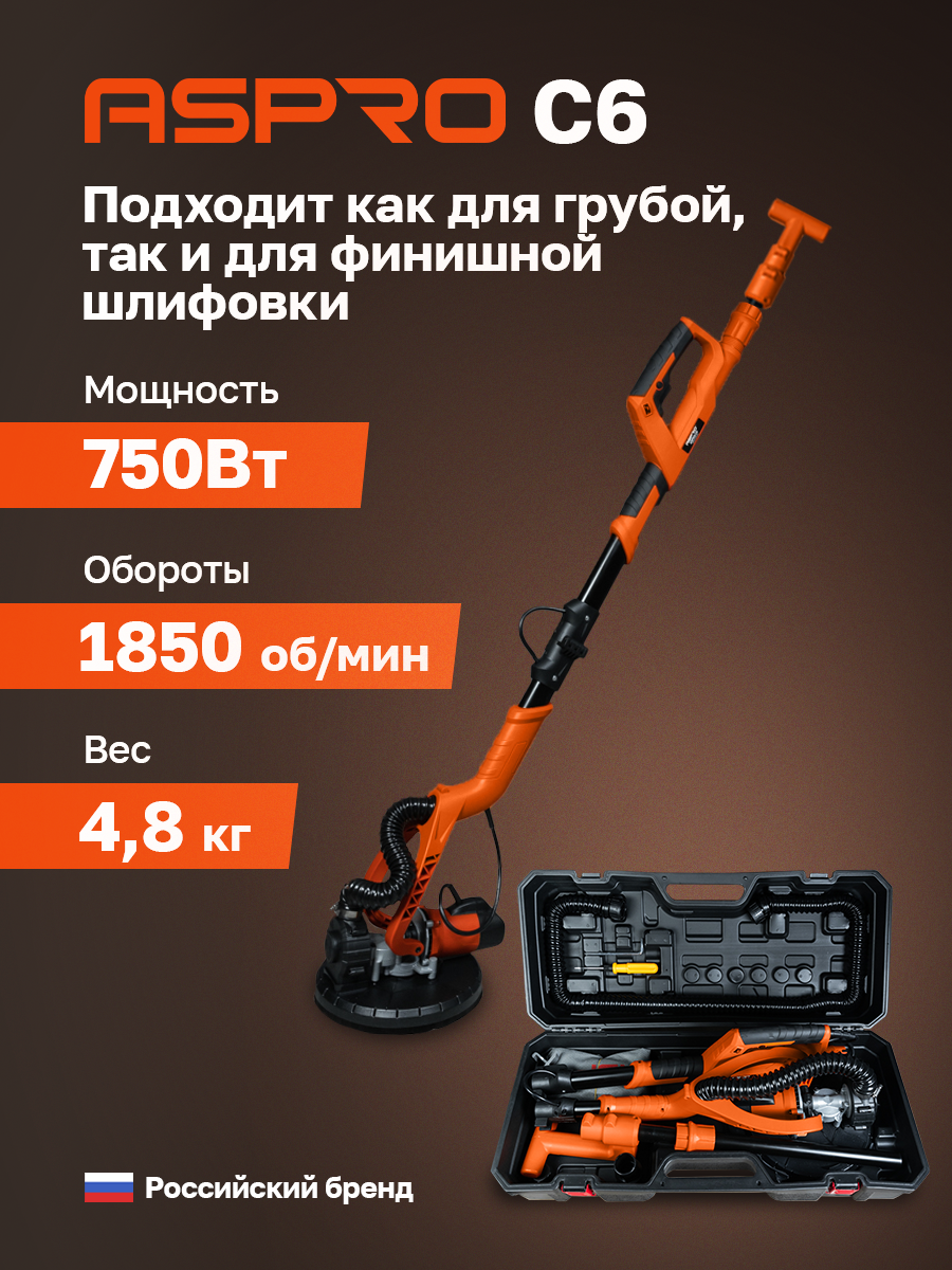 ASPRO С6 (складная)