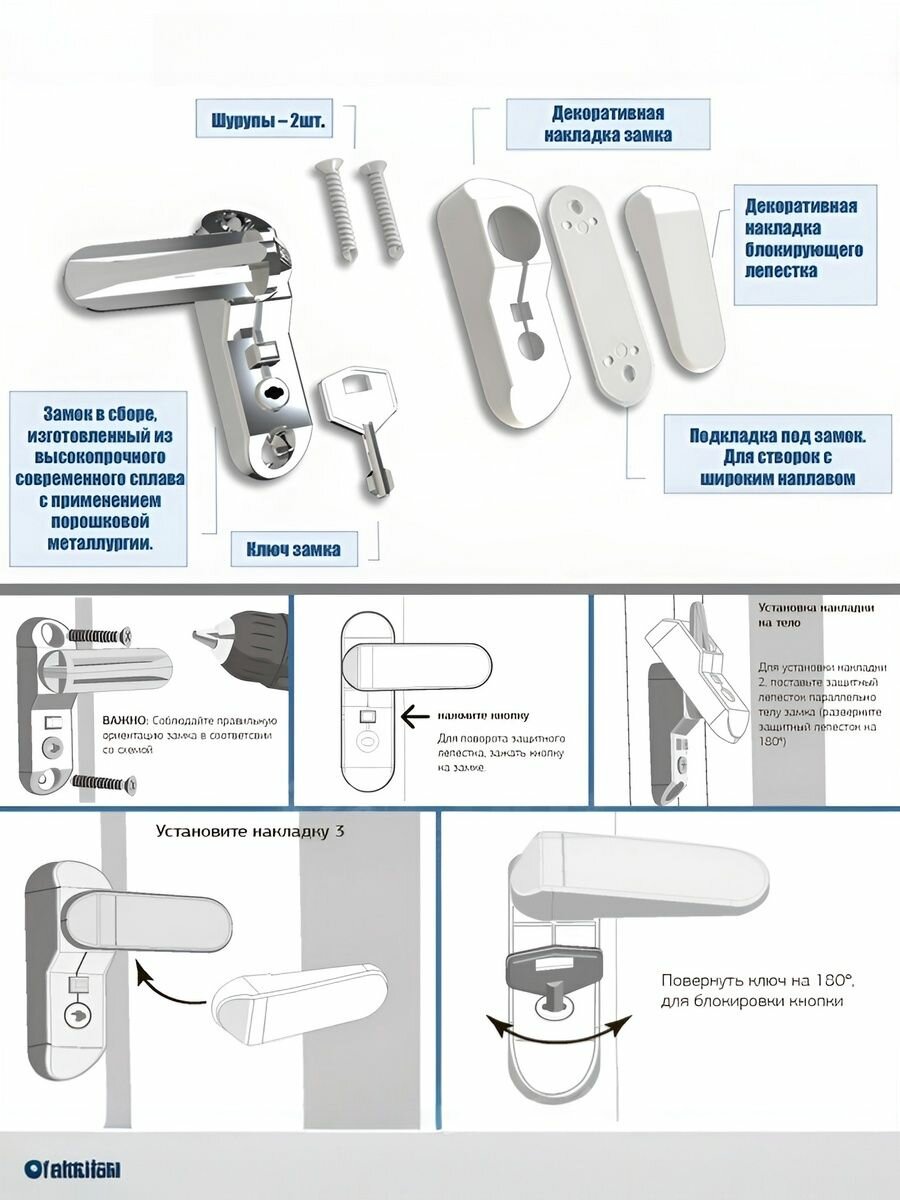 Детский замок на окне