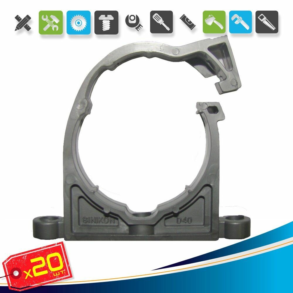 Хомут пластиковый с верхней защелкой для канализационных труб d 40 мм / x 20 штук