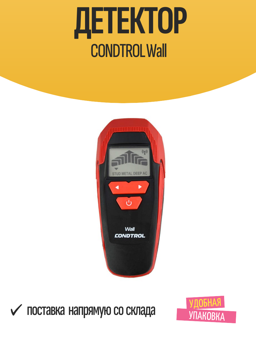 Детектор CONDTROL Wall