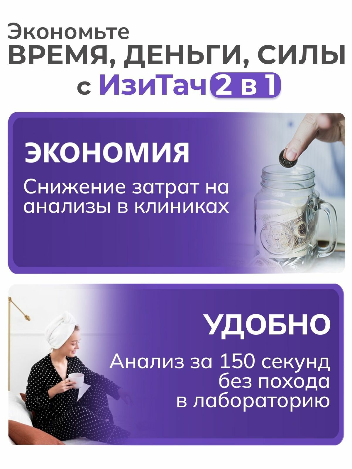 Анализаторы Анализатор Изи Тач (EasyTouch GC) для контроля уровня глюкозы и холестерина в крови
