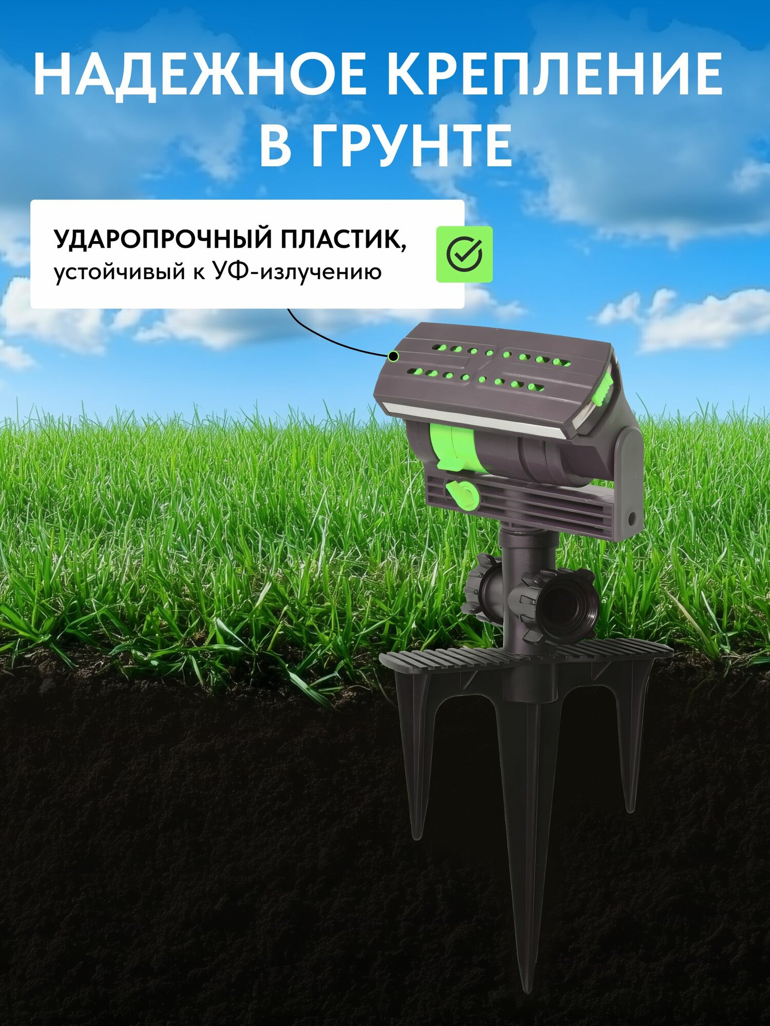 Разбрызгиватель/дождеватель для полива, поливалка для газона — фото 1