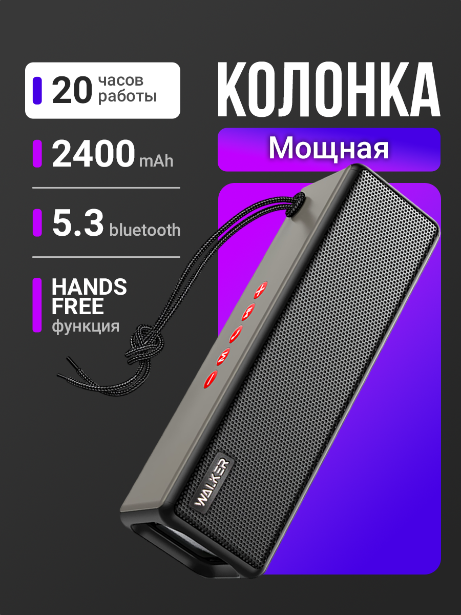 Портативная колонка, bluetooth 5.0, 2 динамика, блютуз, с подсветкой беспроводная, колонка музыкальная как jbl, черная