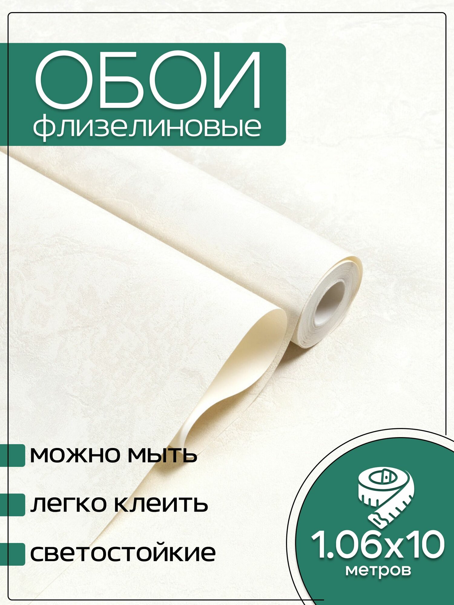 Обои флизелиновые белые KOF Brands 106Х10м. Светостойкие влагостойкие для кухни спальни зала.