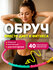 Обруч массажный утяжеленный регулируемый Ecos, диаметр: 95 см