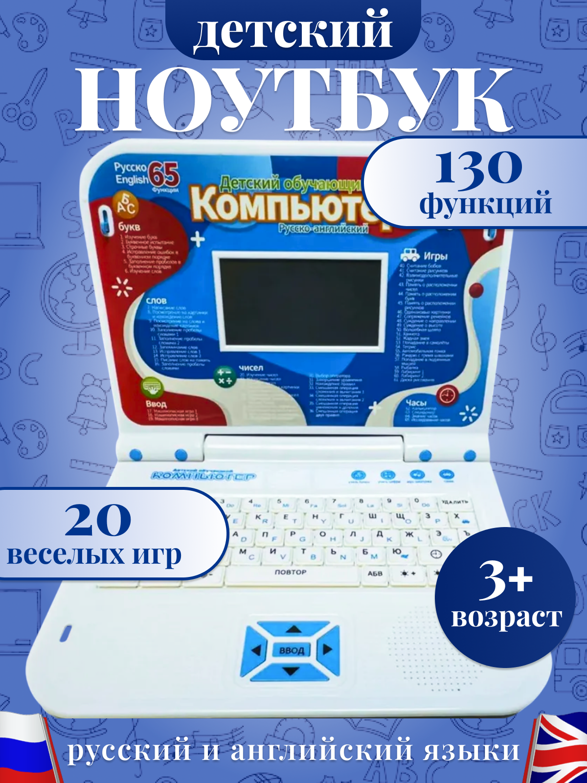 Ноутбук с мышкой для детей обучающий 35 развивающих программ синий
