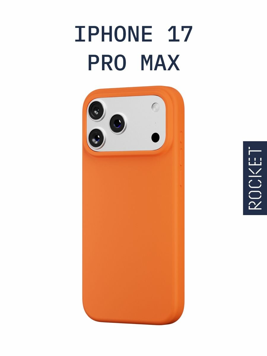Чехол на iPhone 17 Pro Max ROCKET Silk, магнитный, цвет: оранжевый