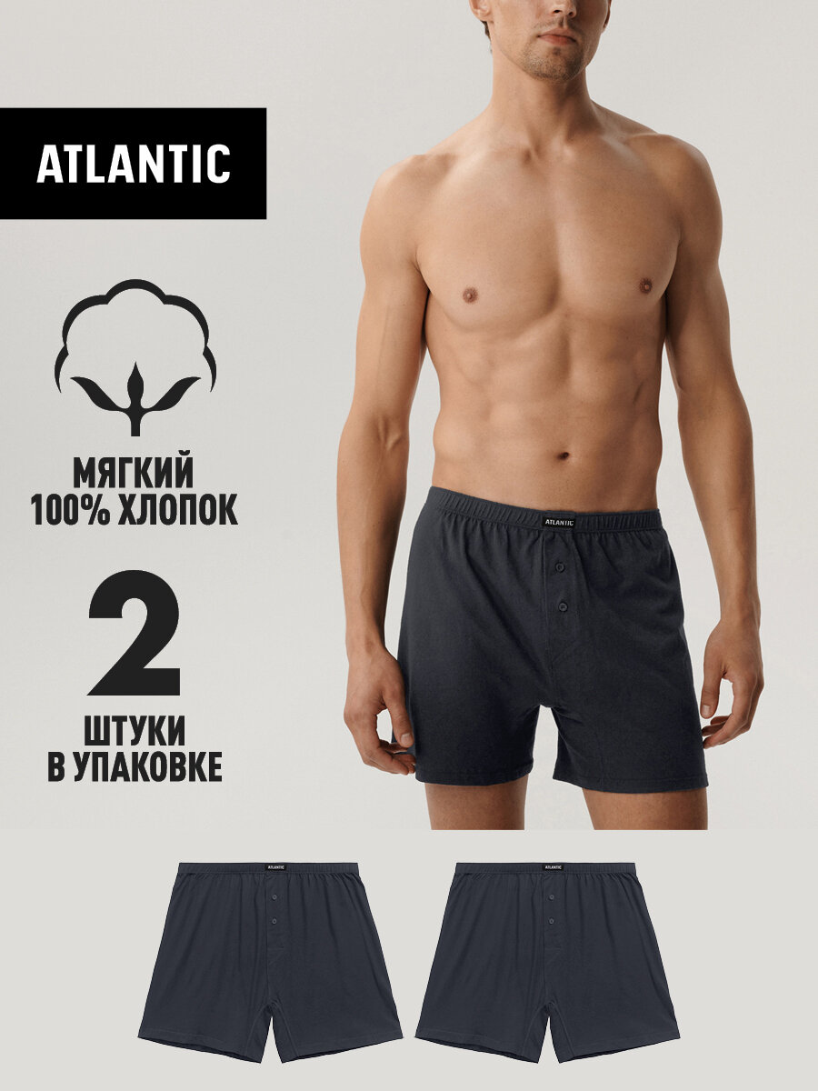 Трусы Atlantic, комплект из 2 шт., размер 48, графит