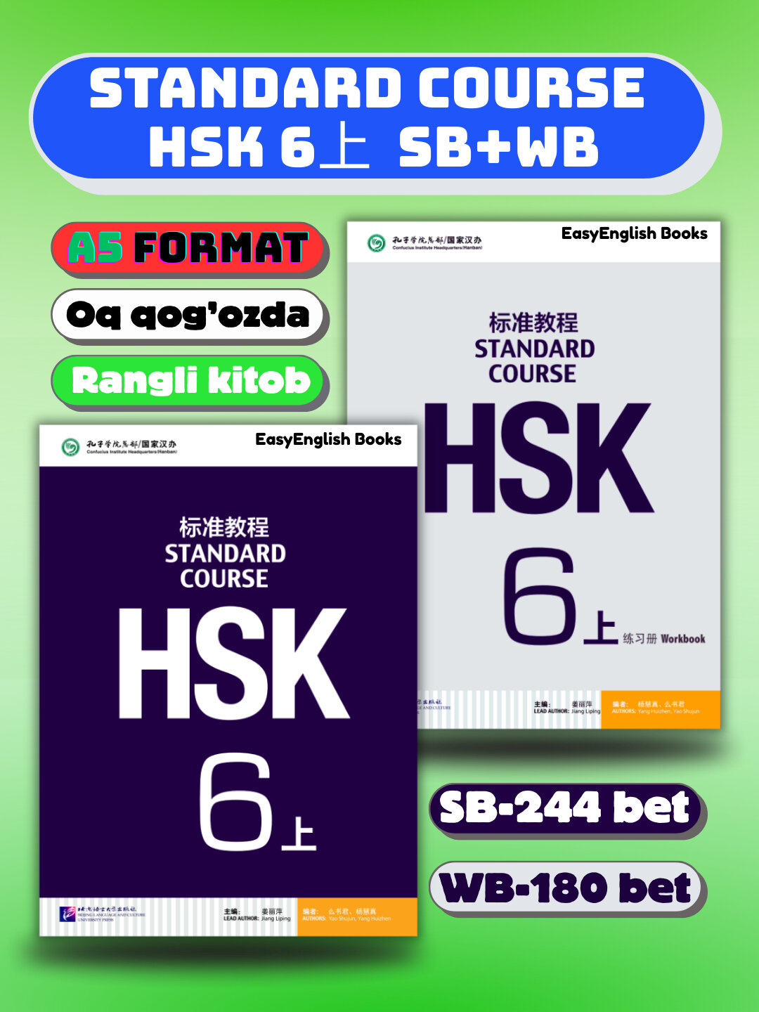HSK Standart course 1,2,3,4,5,6