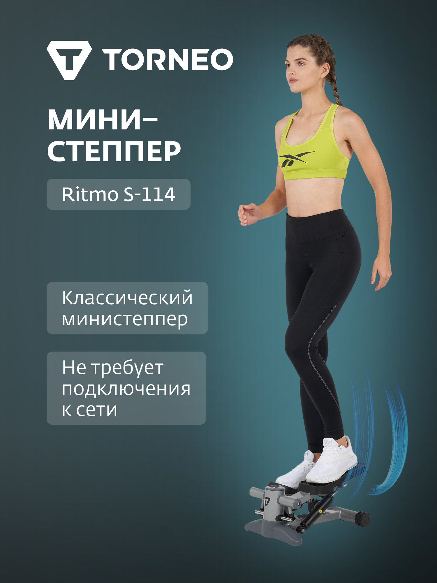 130650-99 one size Министеппер Mini stepper черный р. one size