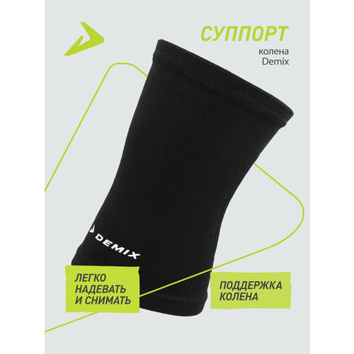 Суппорт колена Demix