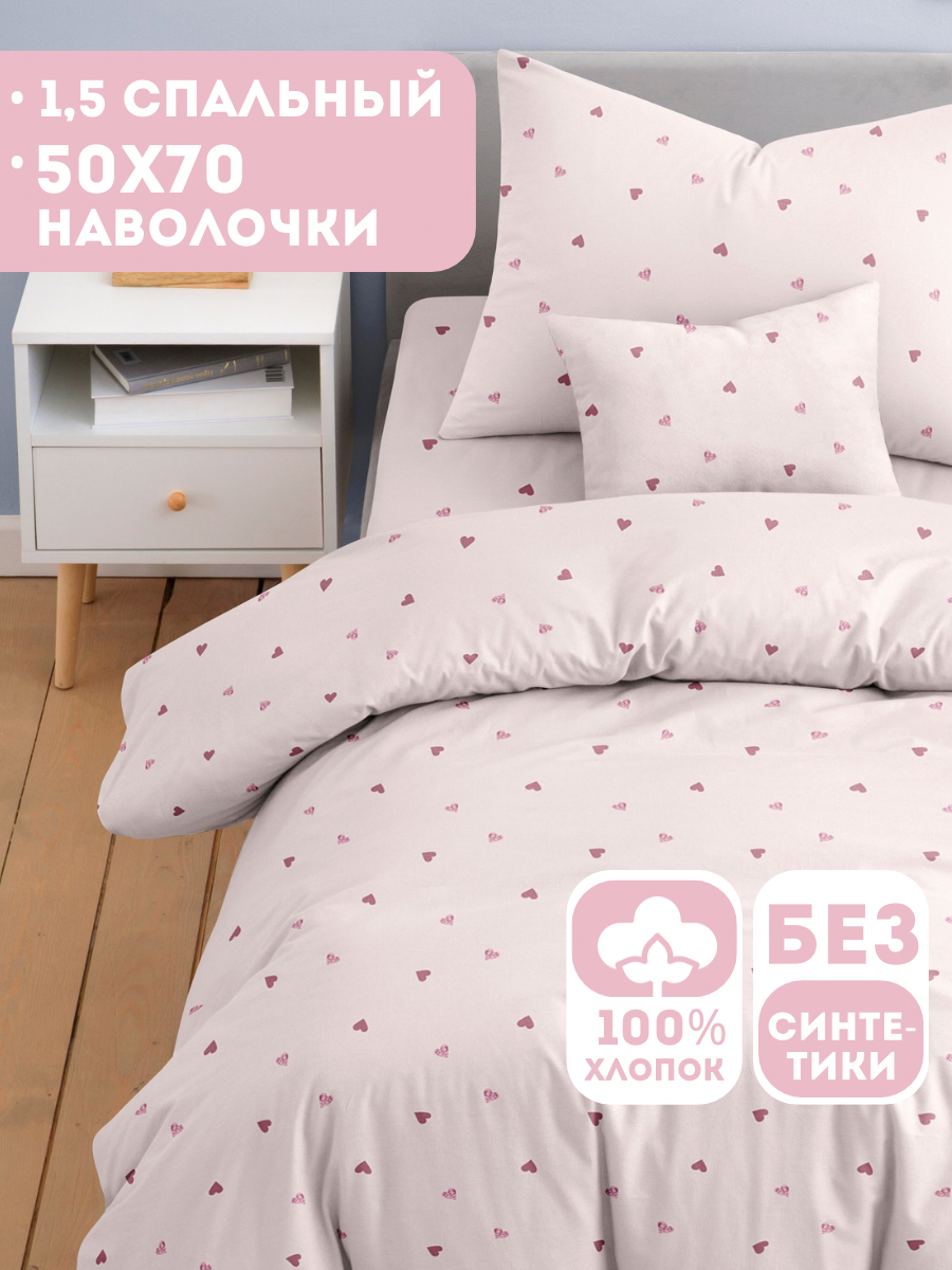 Детское постельное белье Ночь Нежна Айлин, бязь, 1 5 спальное, наволочка 50х70, 100% хлопок