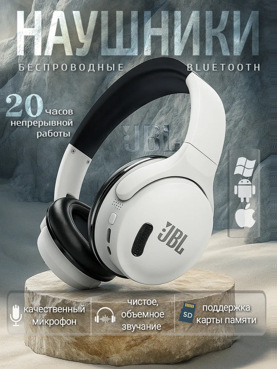 Наушники беспроводные накладные полноразмерные  с активным шумоподавлением белые/ Bluetooth наушники PRO JECT JB860