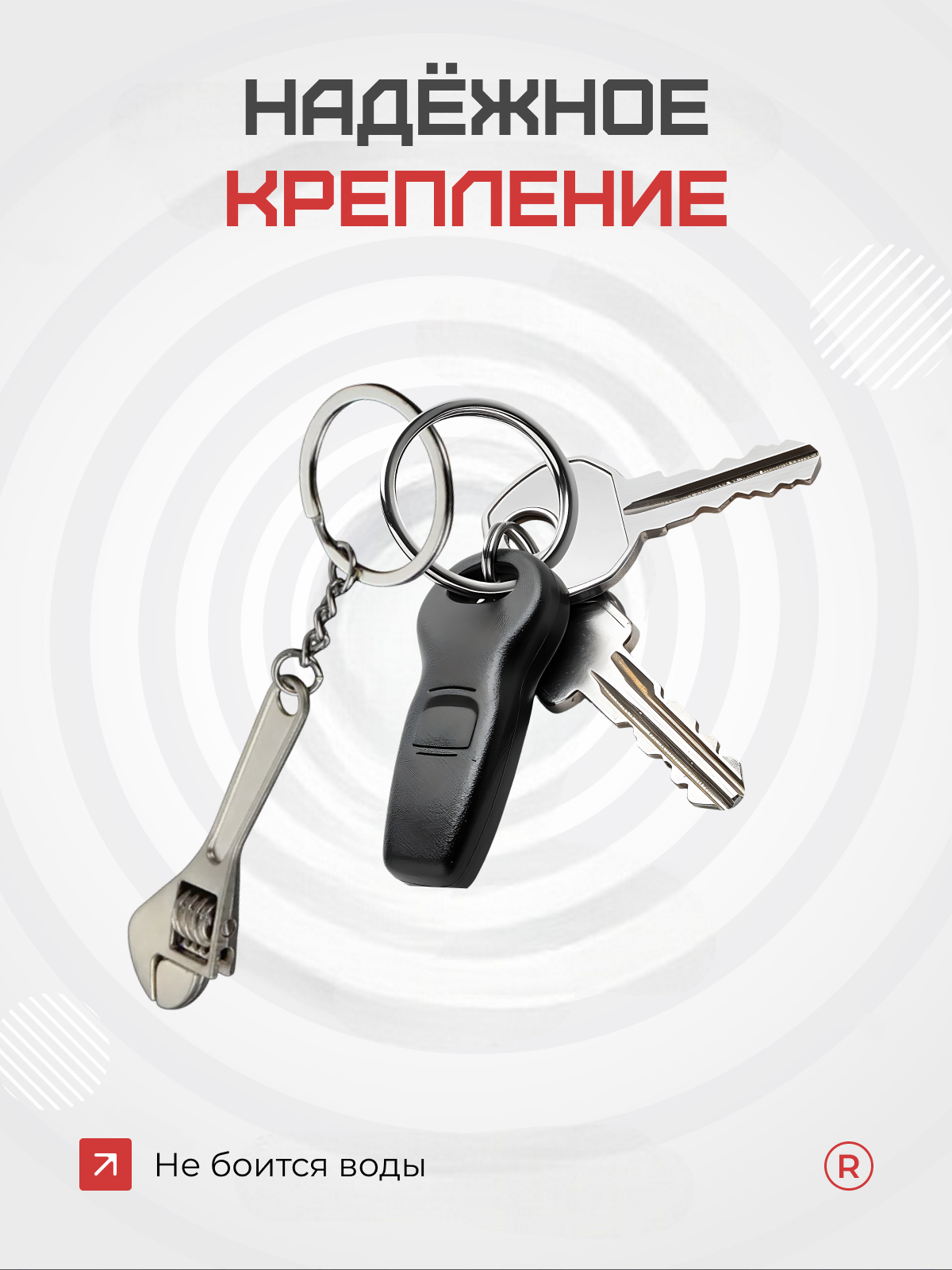 Брелок remove, серебристый — фото 1