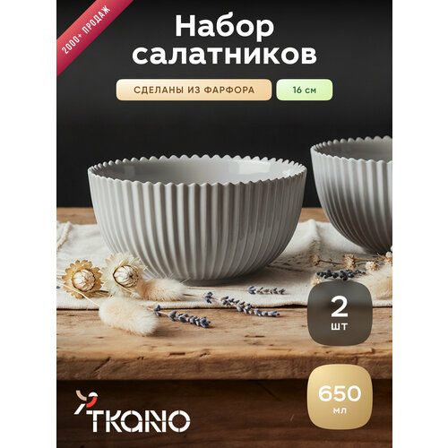 фото Набор салатников фарфор tkano edge, 650 мл, темно-серый, 2 шт.