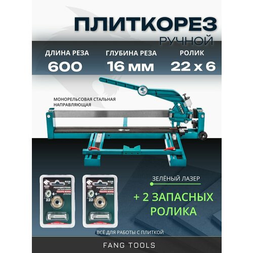фото Плиткорез ручной 600 мм + 2 ролика для керамогранита и плитки fang tools