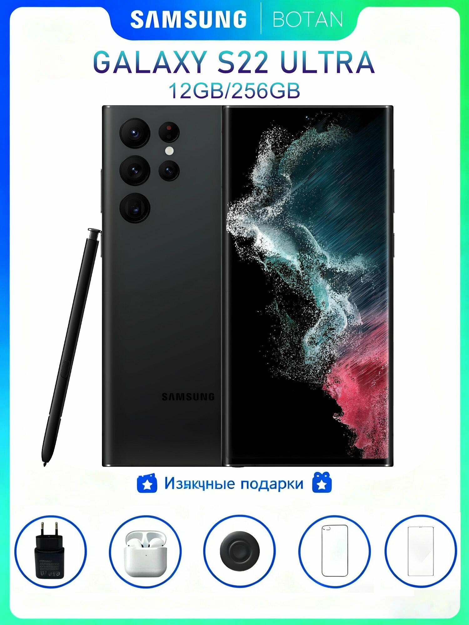 Смартфон Samsung Galaxy S22 Ultra 12/256 ГБ, IP68 черный фантом
